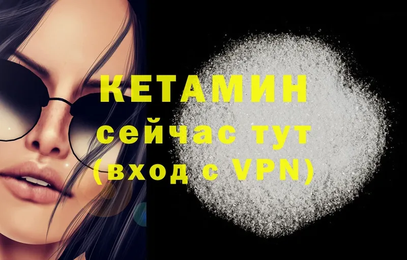 hydra зеркало  Чкаловск  Кетамин ketamine 